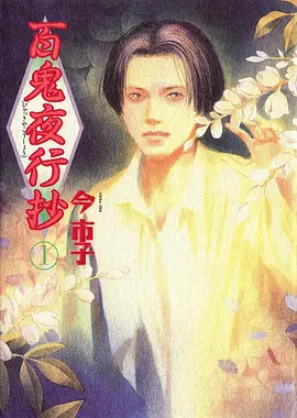 电影天堂动漫番剧《星轨之外》海报